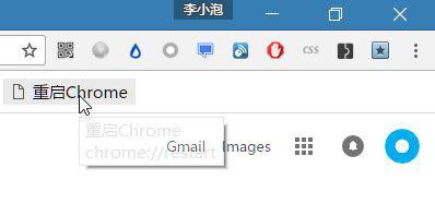 Chrome 越來越卡