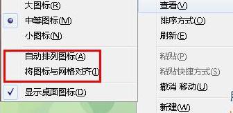 為什么win7桌面圖標不能移動了？win7桌面圖標不能自由移動的解決方法