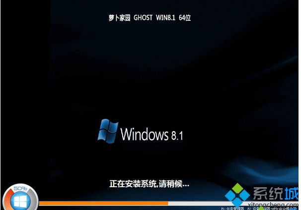 蘿卜家園ghost win8.1 64位精簡中文版