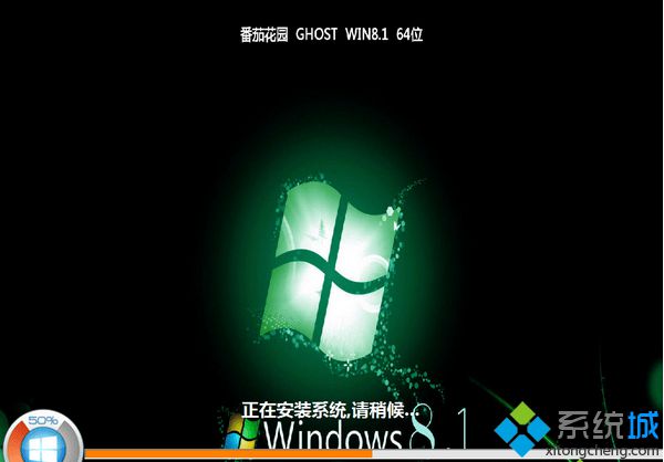 番茄花園ghost win8.1 64位中文專業版