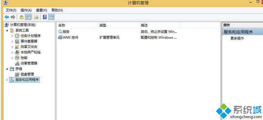 Win8.1禁用Windows Defender殺毒軟件的詳細步驟