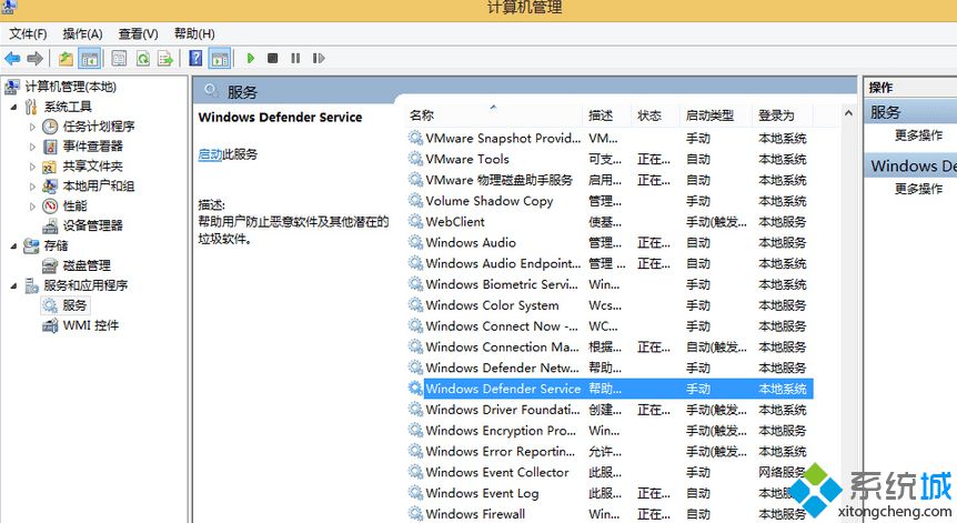 找到“Windows Defender Service”