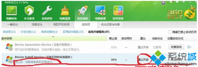 win8.1無法識別iphone手機的解決方法