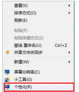 windows8.1桌面壁紙怎么換？win8.1換桌面背景的方法