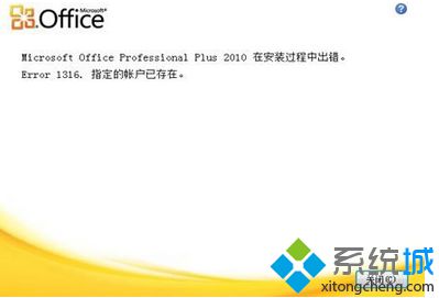 win8.1系統怎么強力卸載office