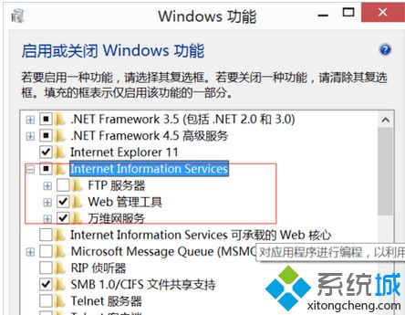 win8系統進入IIS管理器步驟4