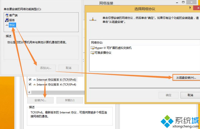 選擇TCP/IPv6