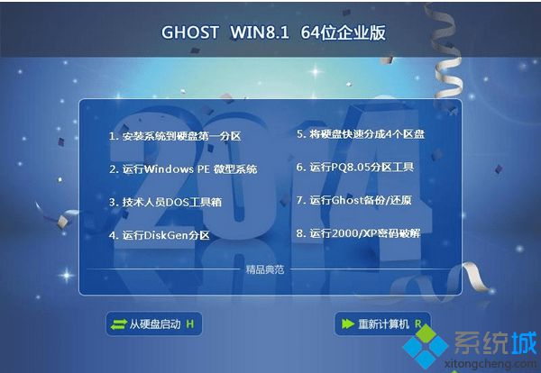 GHOST WIN8.1 64位企業版