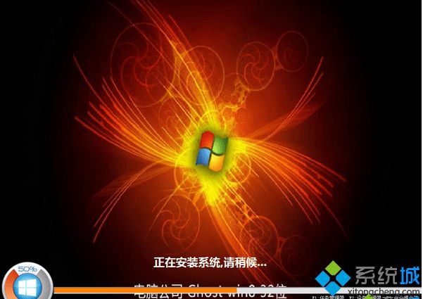 電腦公司ghost win8 32位穩(wěn)定純凈版