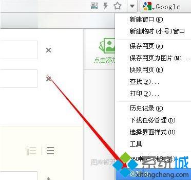 xp系統下360極速<a href=/softxz/llq/ target=_blank class=infotextkey>瀏覽器</a>設置主頁無效的解決方法