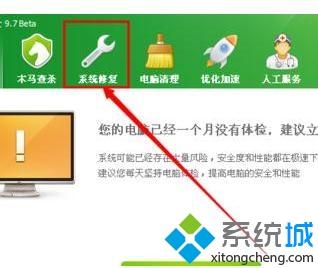 xp系統下360極速<a href=/softxz/llq/ target=_blank class=infotextkey>瀏覽器</a>設置主頁無效的解決方法