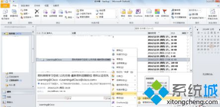 Win8系統下讓outlook自動歸類文件的設置方法