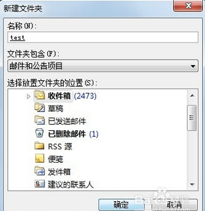 選擇確定