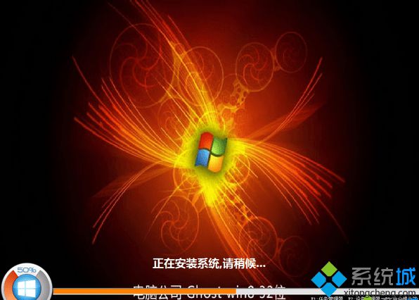 電腦公司ghost win8 32位穩定純凈版