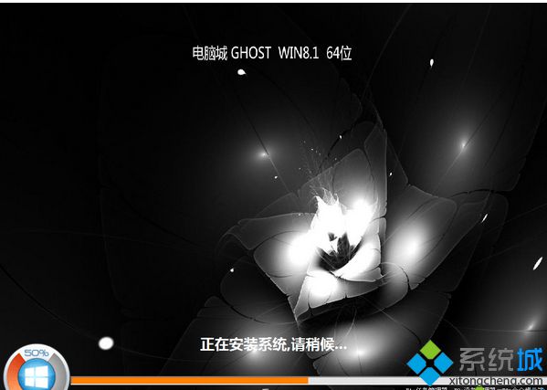 電腦城dnc ghost win8.1 64位官方旗艦版