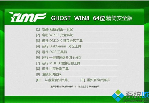 雨林木風(fēng)ghost win8 64位精簡優(yōu)化版