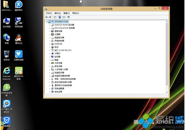 雨林木風ghost win8.1 32位修正專業版