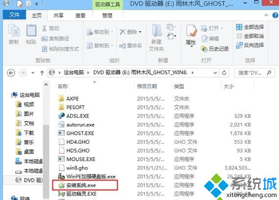 下載雨林木風win8.1