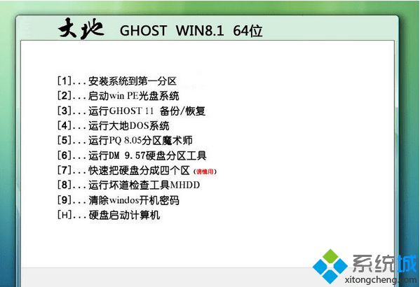 大地ghost win8.1 64位精簡裝機版