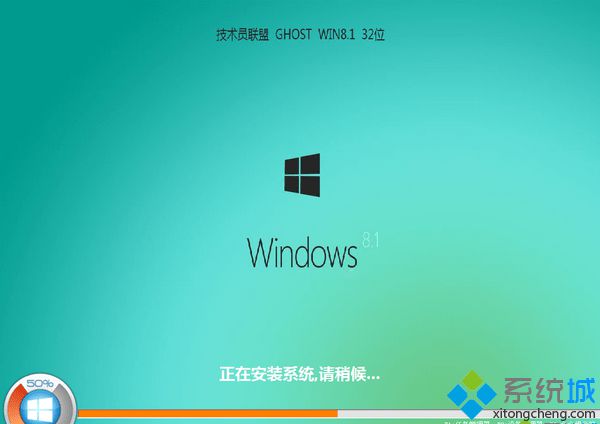 技術員聯盟 ghost win8.1 32位完美裝機版