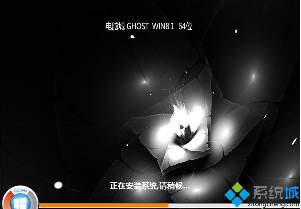 電腦城dnc ghost win8.1 64位官方旗艦版