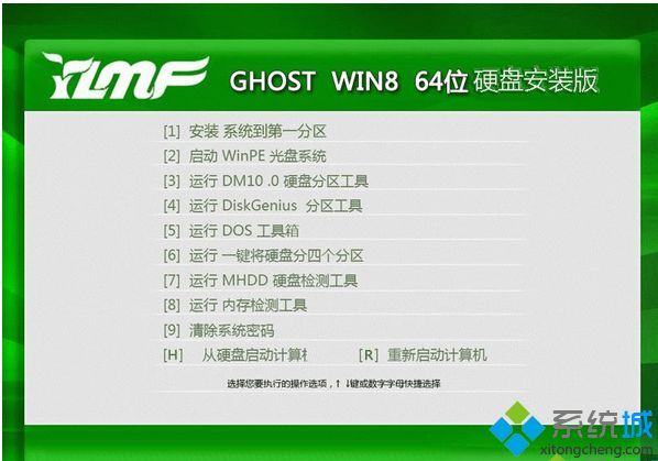 win8安裝版iso系統(tǒng)最受歡迎的下載地址