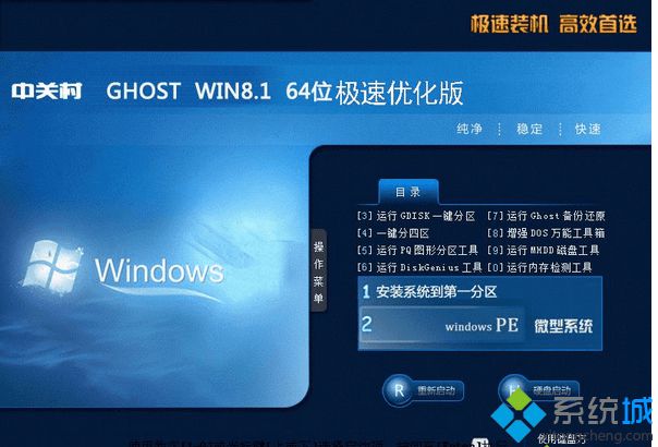 w8.1破解版iso系統下載