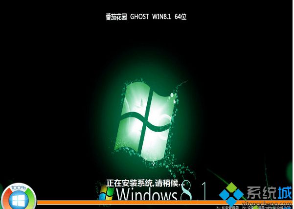 番茄花園ghost win8.1 64位穩定修正版