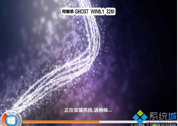 電腦城DNC ghost win8.1 32位簡(jiǎn)體中文專業(yè)版