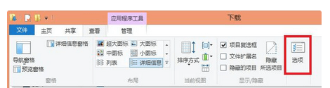 點擊選項