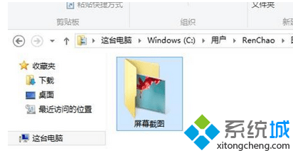 win8.1系統使用qq截圖步驟4