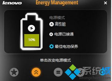 Energy Management是什么?Win8使用Energy Management電源管理軟件的方法