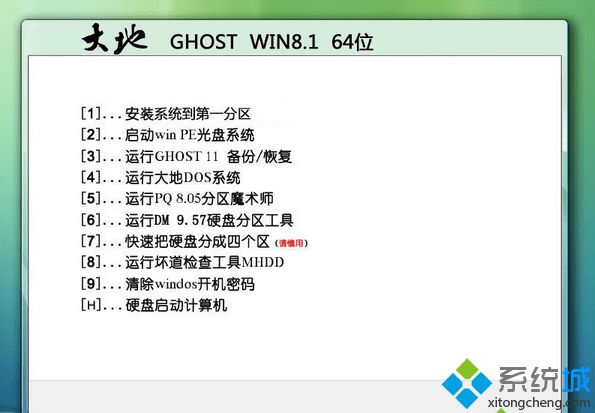 大地ghost win8.1 64位精簡裝機版