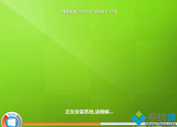 綠茶系統ghost win8.1 64位全能裝機版