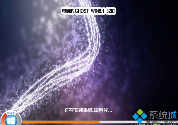 電腦城DNC ghost win8.1 32位簡(jiǎn)體中文專(zhuān)業(yè)版