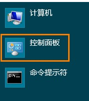 win8.1系統ie10不見了的恢復步驟2