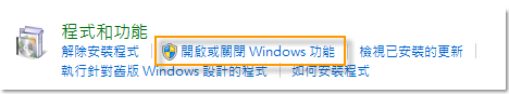 win8.1系統ie10不見了的恢復步驟4