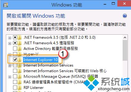 win8.1系統ie10不見了的恢復步驟5