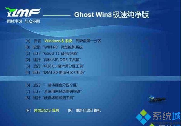 雨林木風YLMF ghost win8 32位極速純凈版