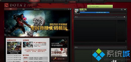 在Dota2中輸入中文