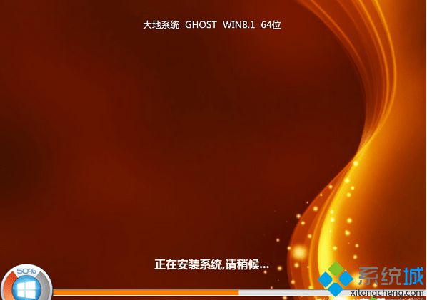 大地DADI Ghost Win8.1 64位升級(jí)專業(yè)版