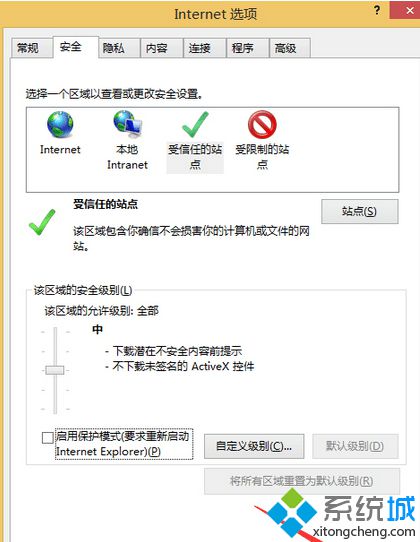 返回【安全界面】