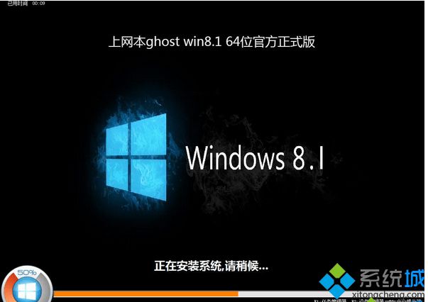 上網本ghost win8.1 64位官方正式版