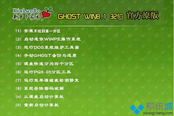 官方原版win8.1 iso镜像下载地址(32位和64位)