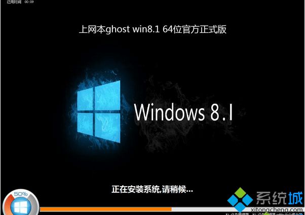 上網本ghost win8.1 64位官方正式版