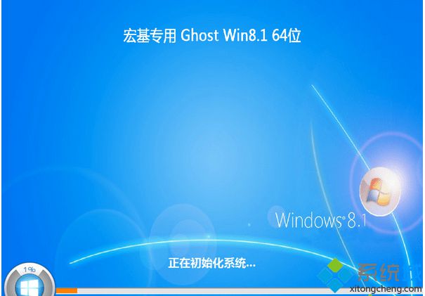 宏基筆記本專用ghost win8.1 64位通用標準版