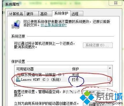 <a href=/win7/ target=_blank class=infotextkey>win7</a>系統死機后音響有電流聲怎么消除？<a href=/win7/ target=_blank class=infotextkey>win7</a>系統死機后音響有電流聲的解決方法