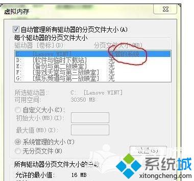 <a href=/win7/ target=_blank class=infotextkey>win7</a>系統死機后音響有電流聲怎么消除？<a href=/win7/ target=_blank class=infotextkey>win7</a>系統死機后音響有電流聲的解決方法