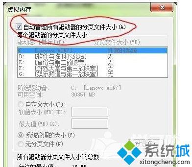 <a href=/win7/ target=_blank class=infotextkey>win7</a>系統死機后音響有電流聲怎么消除？<a href=/win7/ target=_blank class=infotextkey>win7</a>系統死機后音響有電流聲的解決方法