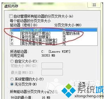 <a href=/win7/ target=_blank class=infotextkey>win7</a>系統死機后音響有電流聲怎么消除？<a href=/win7/ target=_blank class=infotextkey>win7</a>系統死機后音響有電流聲的解決方法